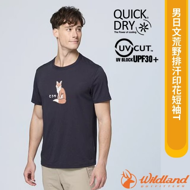 【荒野 WildLand】男 日文荒野排汗印花短袖T.圓領T恤.休閒運動衫/0B31602-123 經典藍✿30E010